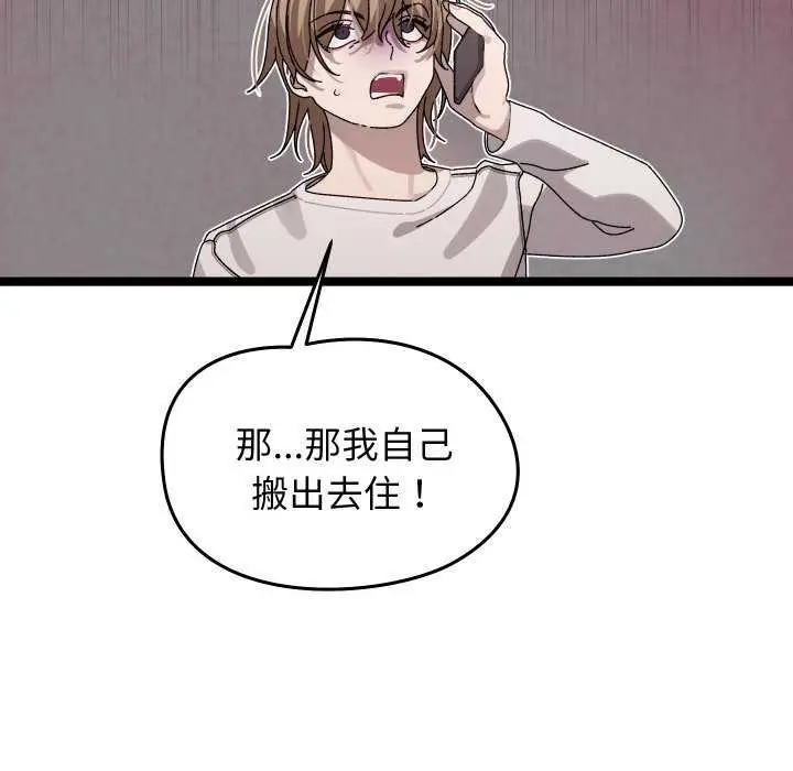 漫画《分身使我无限变强》第1话第59张图