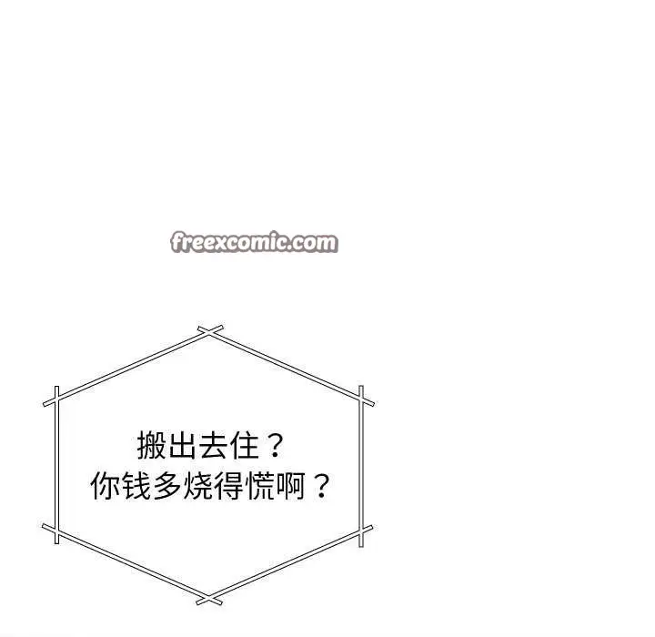 漫画《分身使我无限变强》第1话第60张图