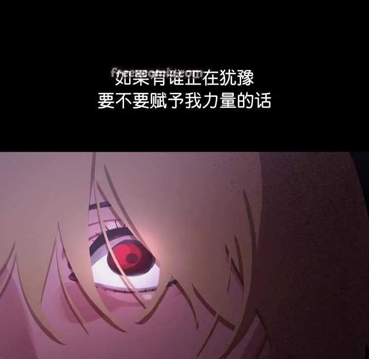 漫画《分身使我无限变强》第1话第75张图