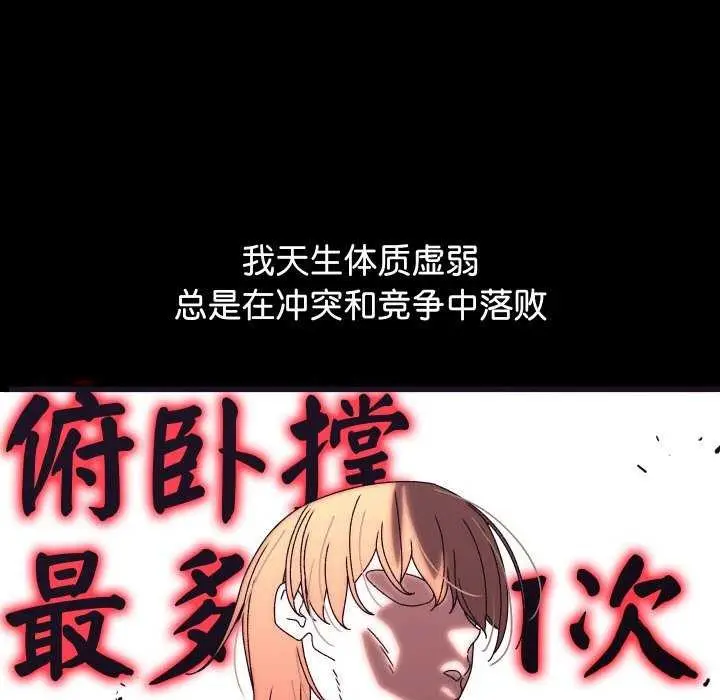 漫画《分身使我无限变强》第1话第9张图