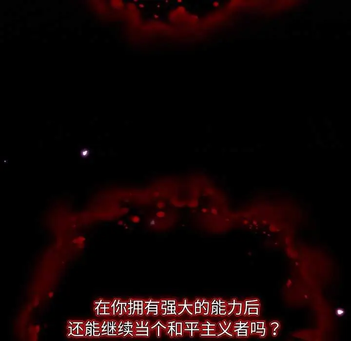 漫画《分身使我无限变强》第1话第91张图