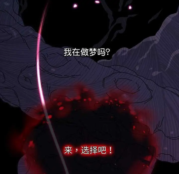 漫画《分身使我无限变强》第1话第93张图