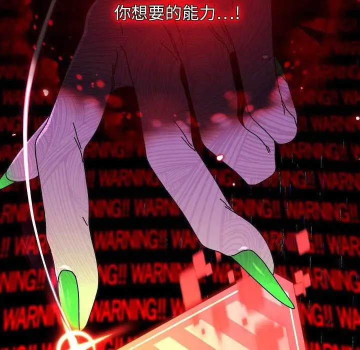 漫画《分身使我无限变强》第1话第95张图