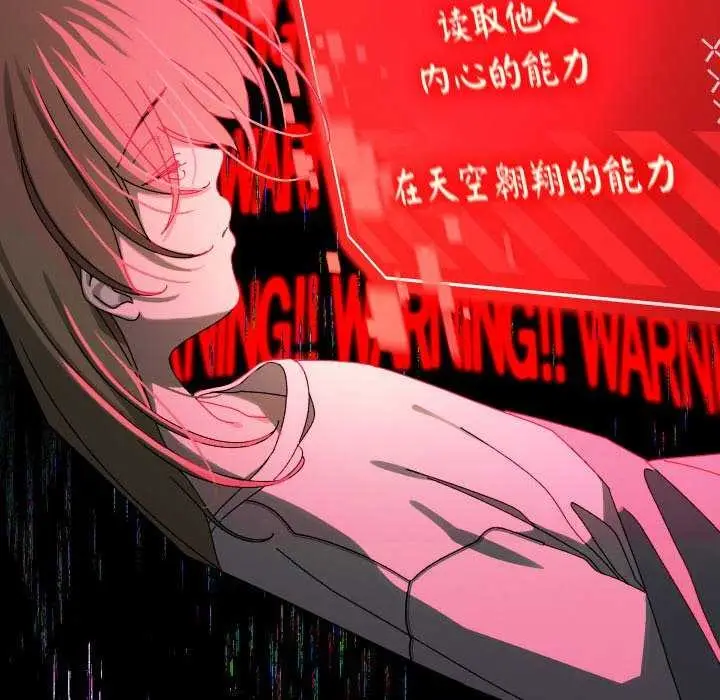 漫画《分身使我无限变强》第1话第97张图