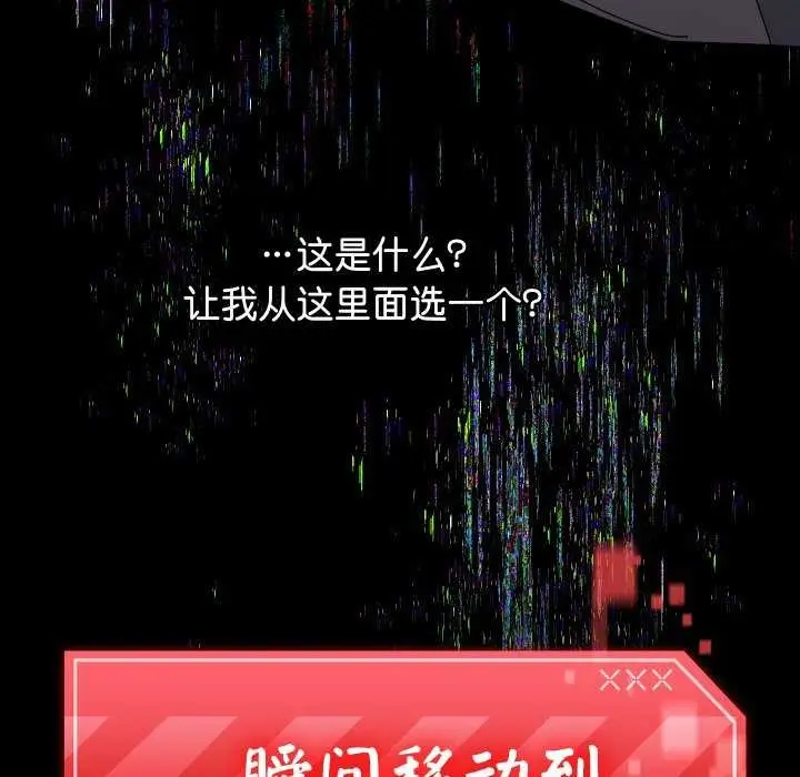 漫画《分身使我无限变强》第1话第98张图