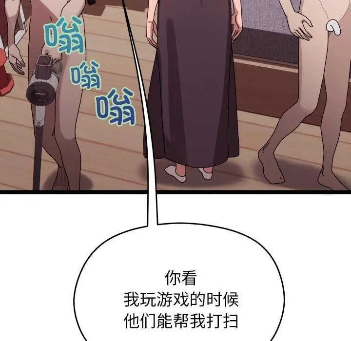 漫画《分身使我无限变强》第2话第101张图