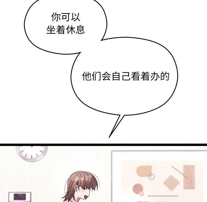 漫画《分身使我无限变强》第2话第103张图
