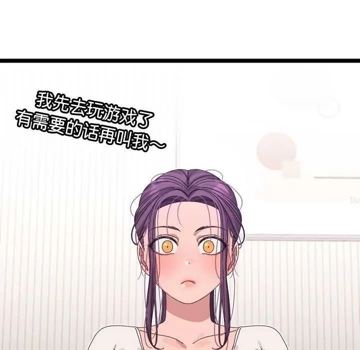 漫画《分身使我无限变强》第2话第106张图