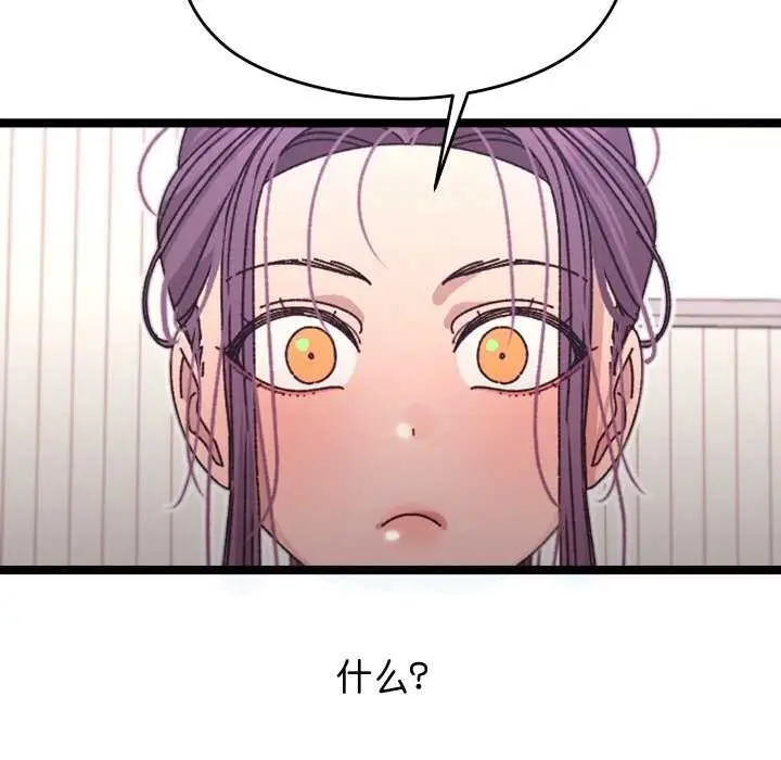 漫画《分身使我无限变强》第2话第109张图