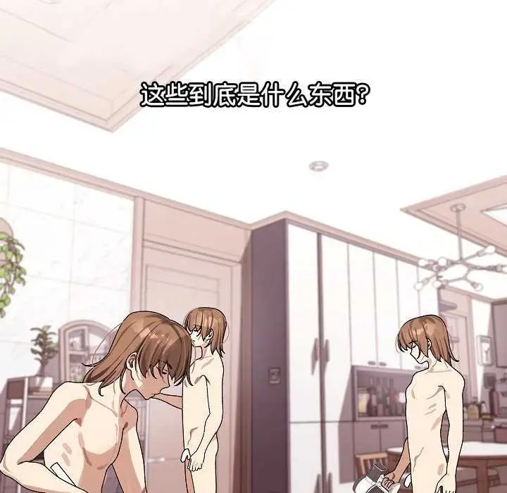 漫画《分身使我无限变强》第2话第111张图