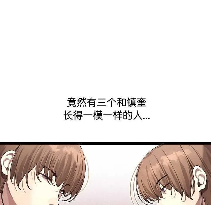 漫画《分身使我无限变强》第2话第113张图