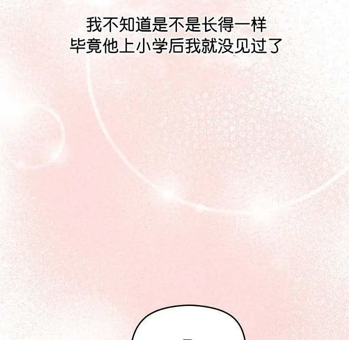 漫画《分身使我无限变强》第2话第119张图