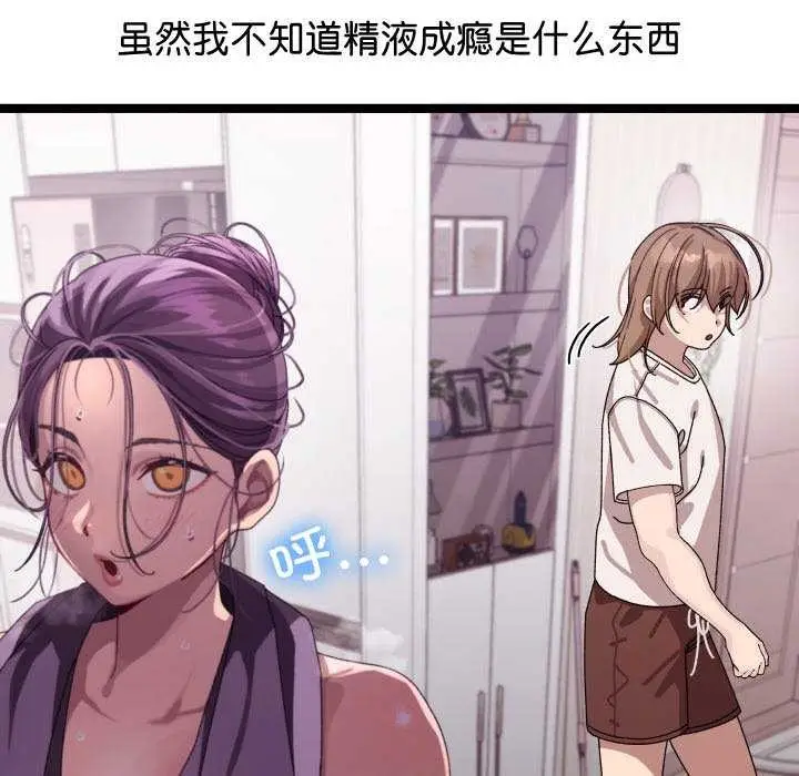 漫画《分身使我无限变强》第2话第12张图