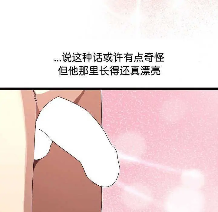 漫画《分身使我无限变强》第2话第122张图