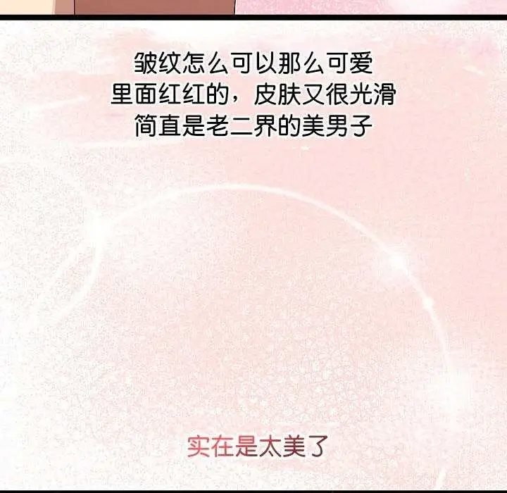 漫画《分身使我无限变强》第2话第123张图