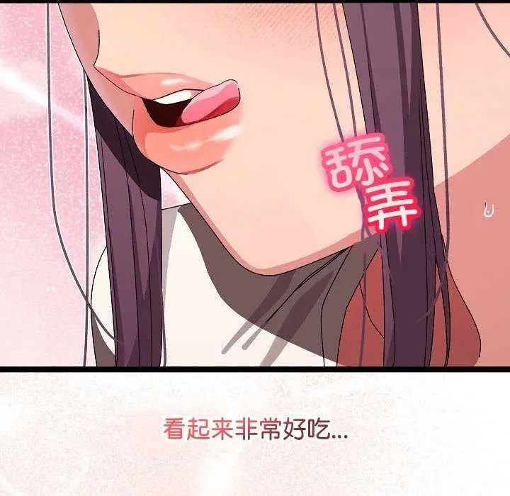 漫画《分身使我无限变强》第2话第124张图