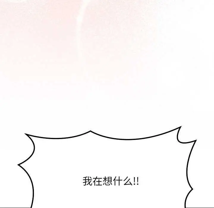漫画《分身使我无限变强》第2话第125张图