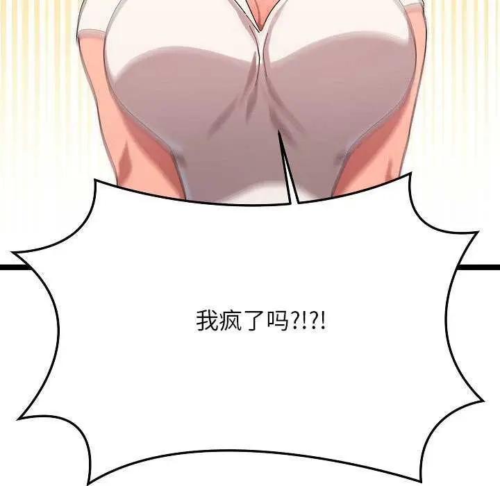 漫画《分身使我无限变强》第2话第127张图