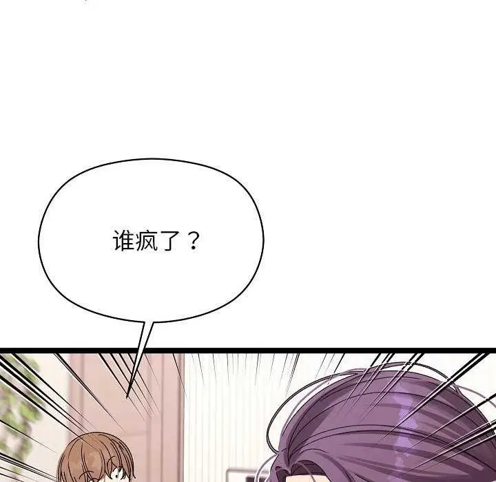 漫画《分身使我无限变强》第2话第128张图