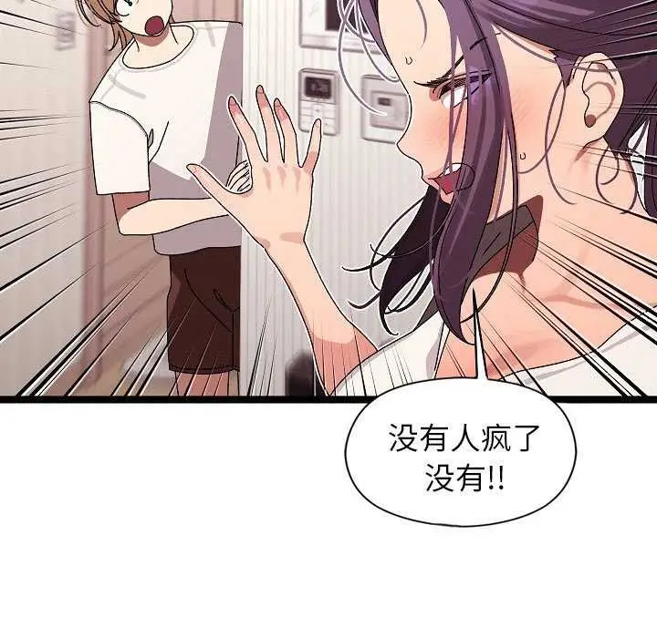 漫画《分身使我无限变强》第2话第129张图