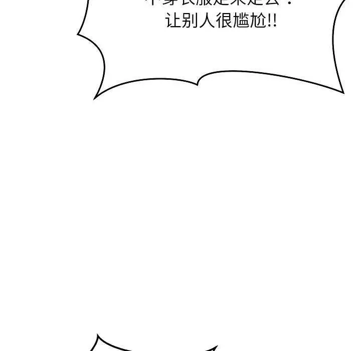漫画《分身使我无限变强》第2话第132张图