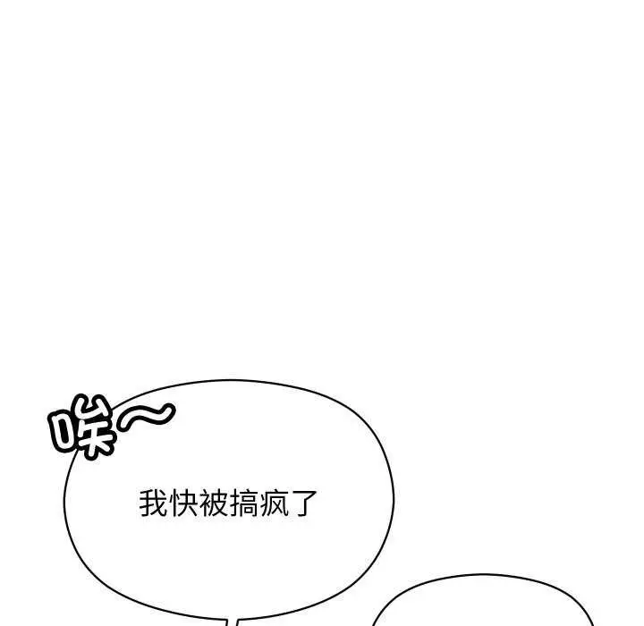 漫画《分身使我无限变强》第2话第139张图