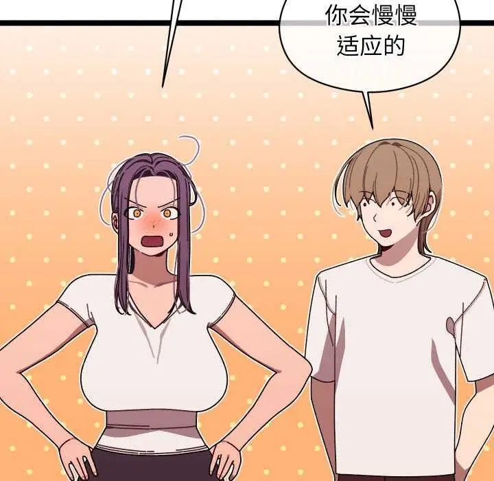 漫画《分身使我无限变强》第2话第140张图