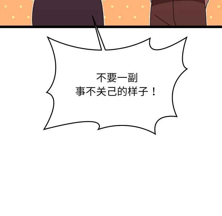 漫画《分身使我无限变强》第2话第141张图