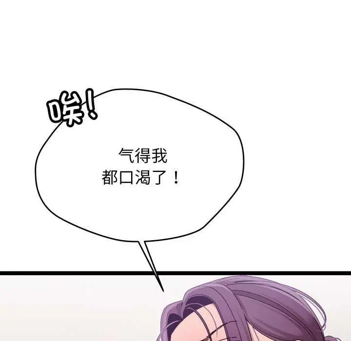 漫画《分身使我无限变强》第2话第142张图