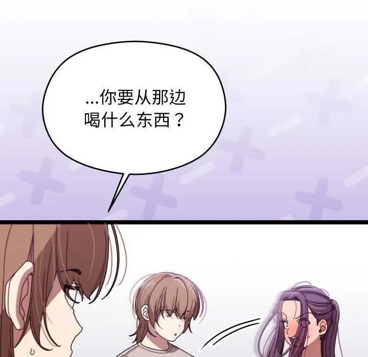 漫画《分身使我无限变强》第2话第145张图