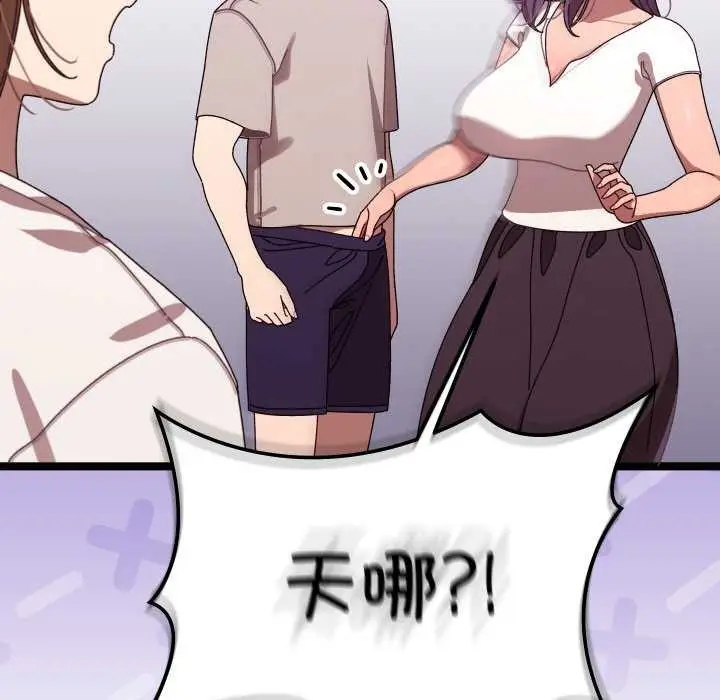 漫画《分身使我无限变强》第2话第146张图