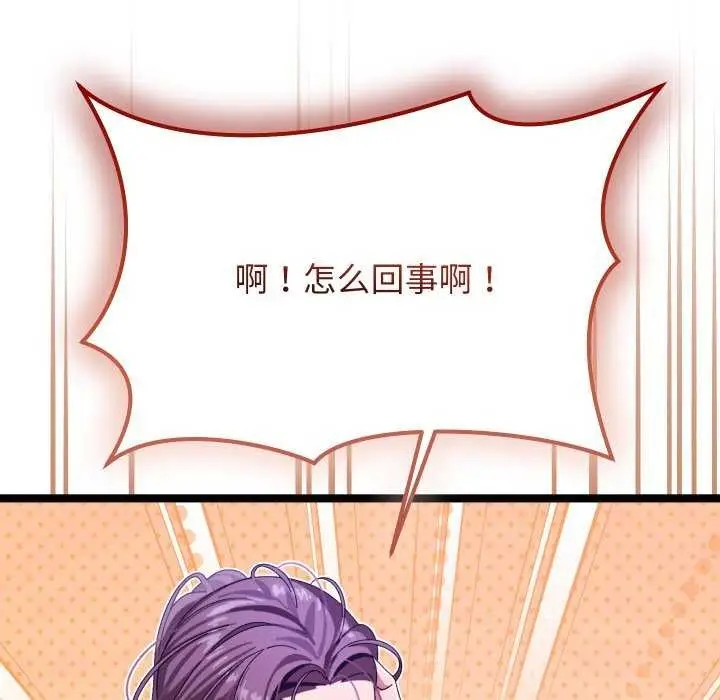 漫画《分身使我无限变强》第2话第148张图