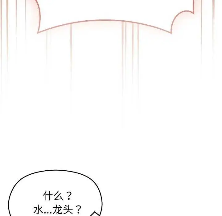 漫画《分身使我无限变强》第2话第151张图