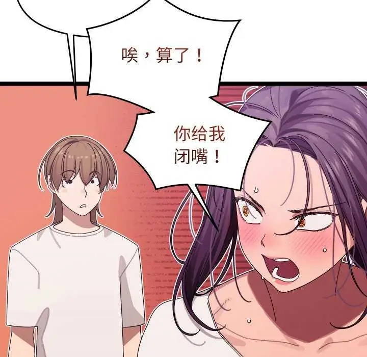 漫画《分身使我无限变强》第2话第152张图