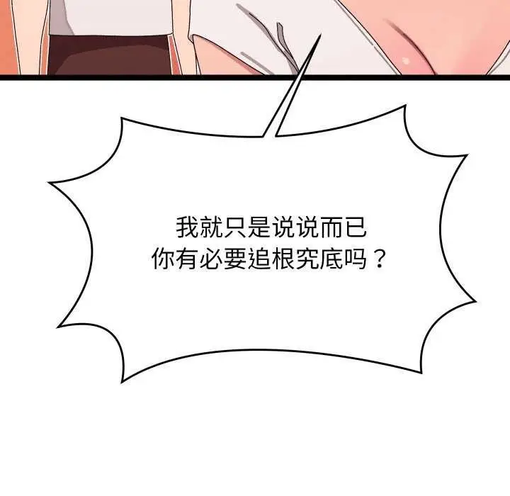 漫画《分身使我无限变强》第2话第153张图