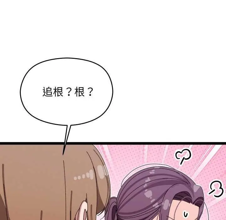 漫画《分身使我无限变强》第2话第154张图