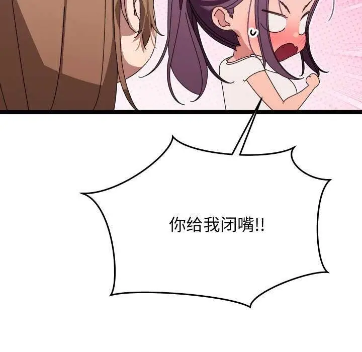 漫画《分身使我无限变强》第2话第155张图