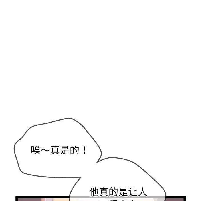 漫画《分身使我无限变强》第2话第156张图