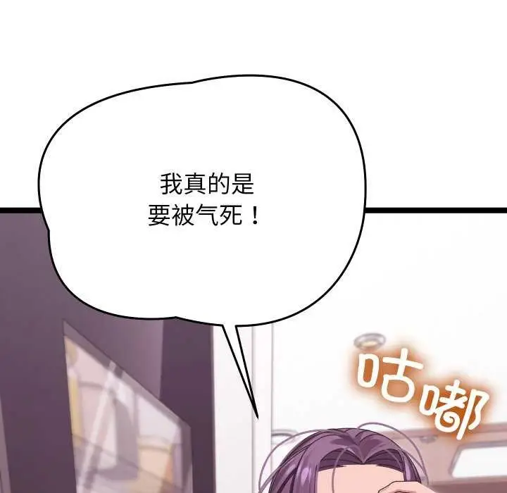 漫画《分身使我无限变强》第2话第159张图