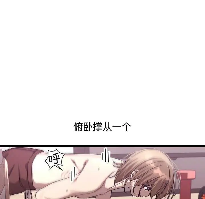 漫画《分身使我无限变强》第2话第16张图