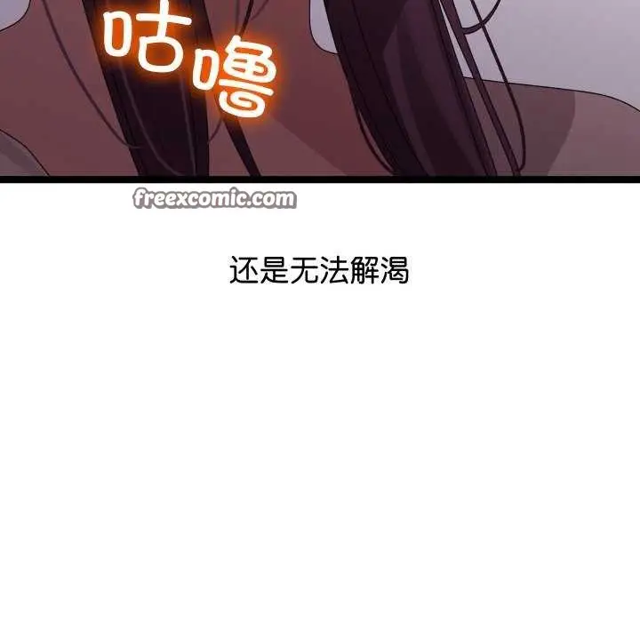 漫画《分身使我无限变强》第2话第165张图