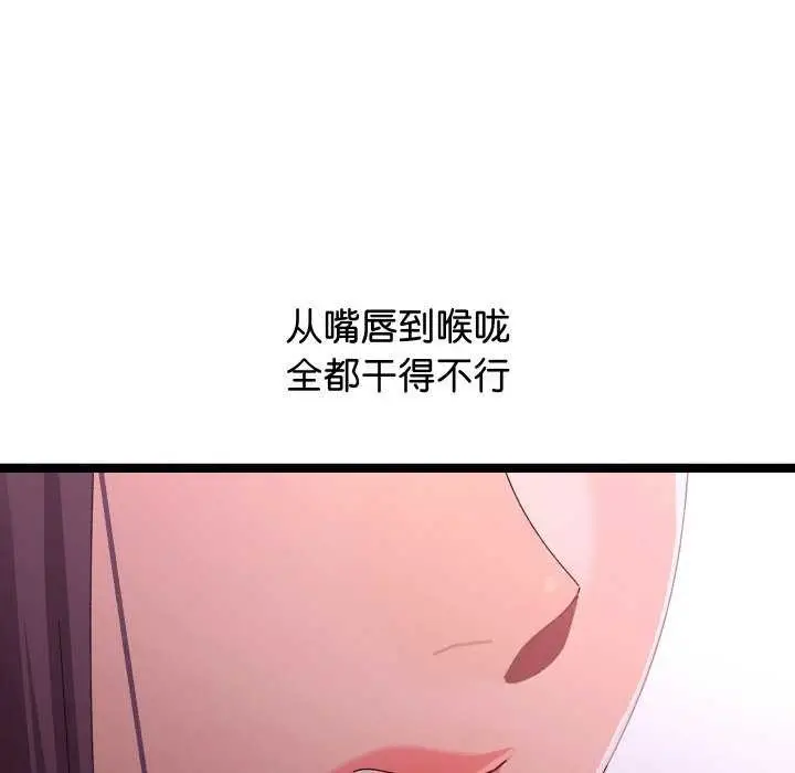 漫画《分身使我无限变强》第2话第166张图