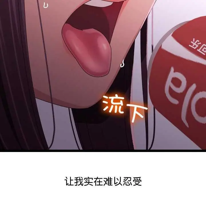 漫画《分身使我无限变强》第2话第167张图