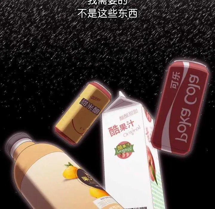 漫画《分身使我无限变强》第2话第169张图