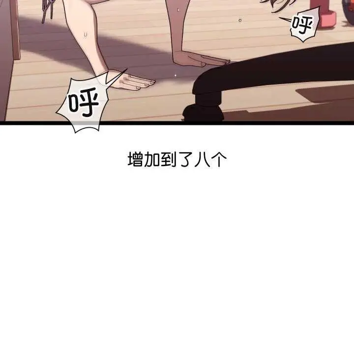 漫画《分身使我无限变强》第2话第17张图