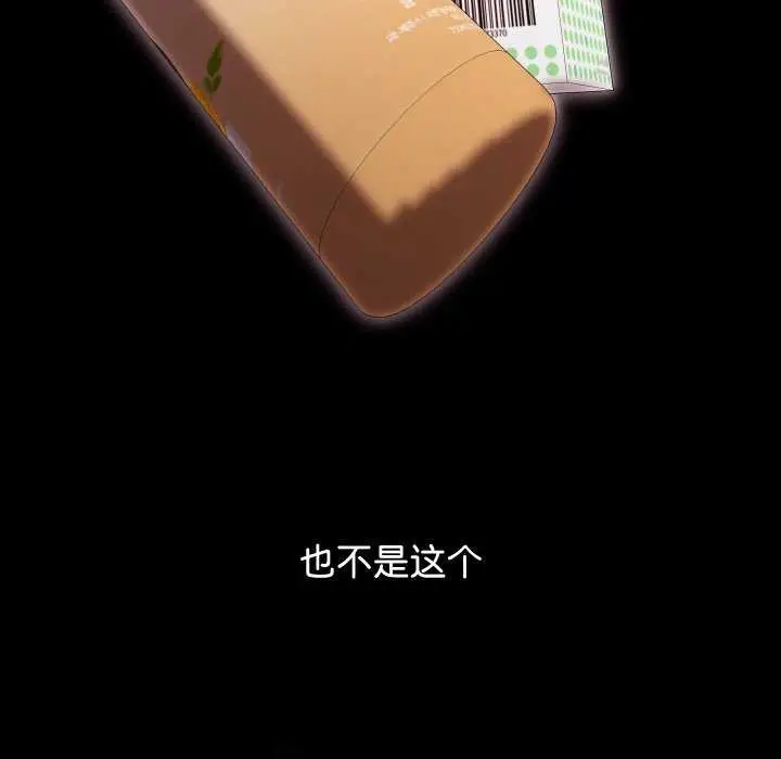 漫画《分身使我无限变强》第2话第170张图