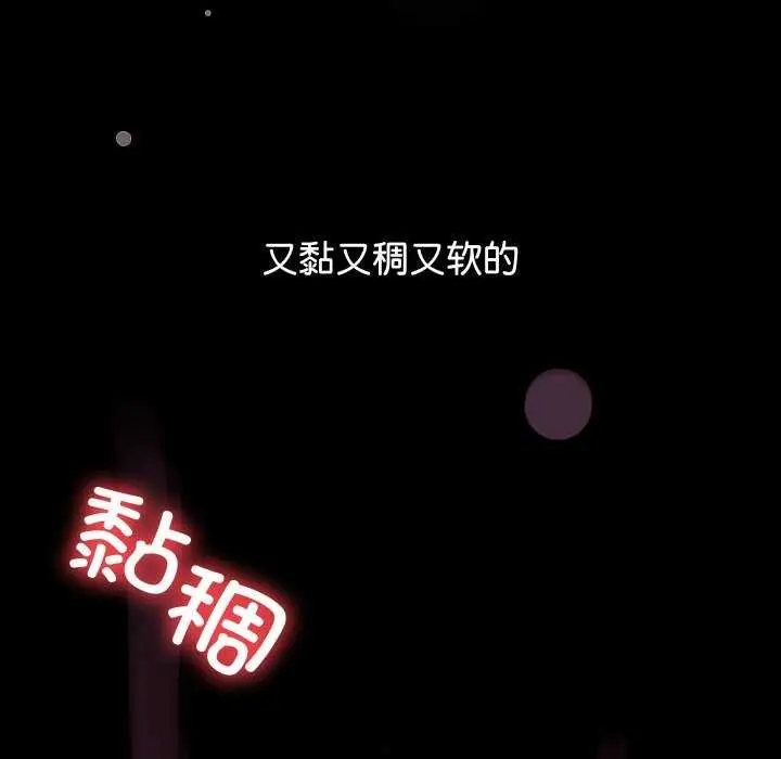 漫画《分身使我无限变强》第2话第173张图