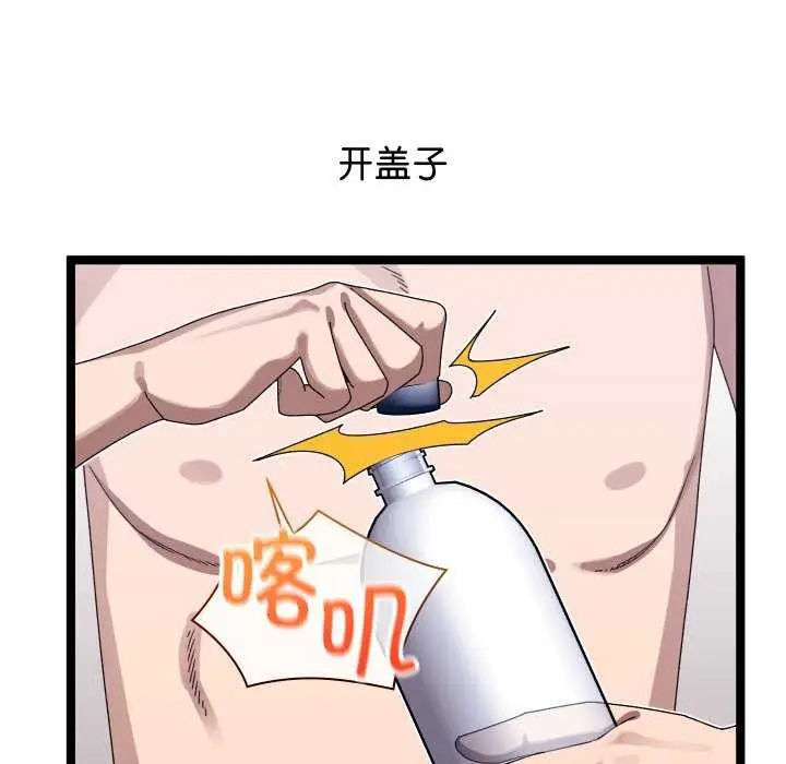 漫画《分身使我无限变强》第2话第18张图