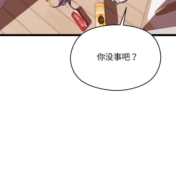 漫画《分身使我无限变强》第2话第184张图