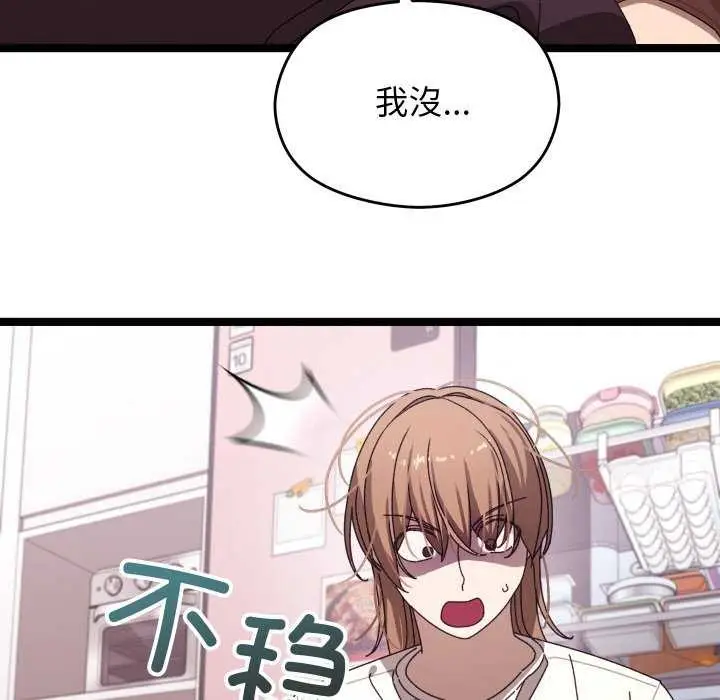 漫画《分身使我无限变强》第2话第187张图